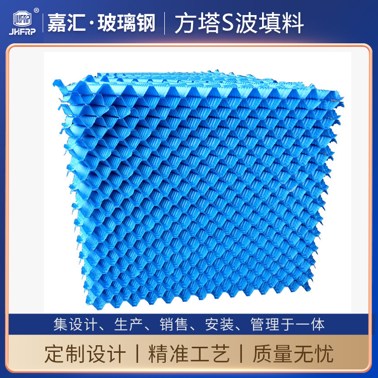 圆形冷却塔填料 果绿色耐高温填料 斜交错填料