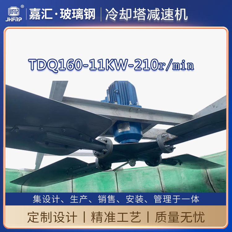 冷却塔专用减速电机300吨冷却塔配套TDQ132-7.5KW