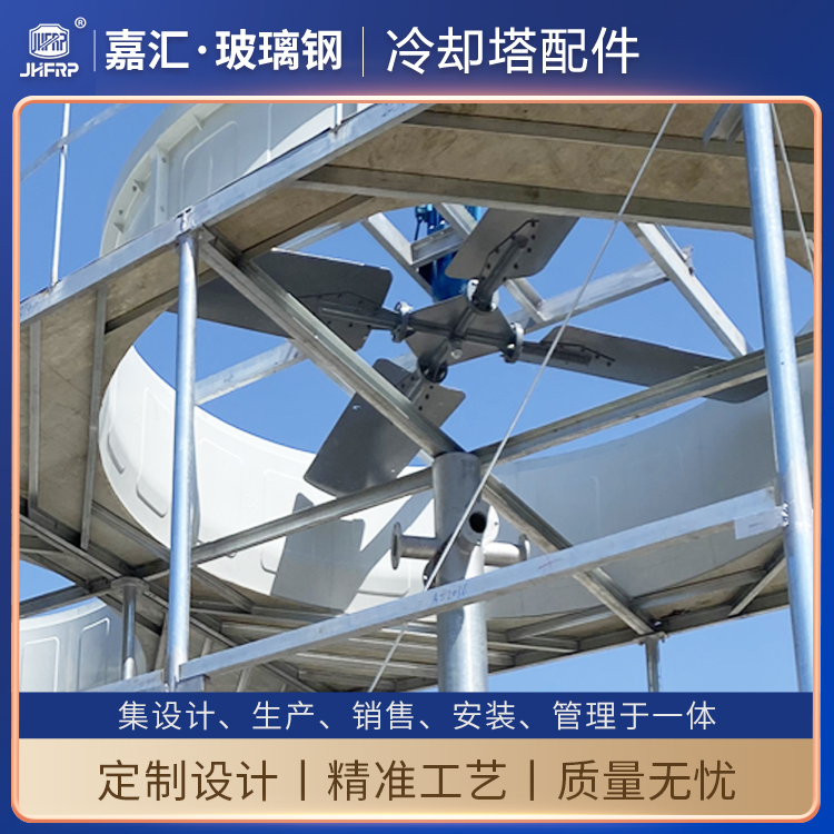 圆形方形600T冷却塔专用铝合金叶片风机4.2m
