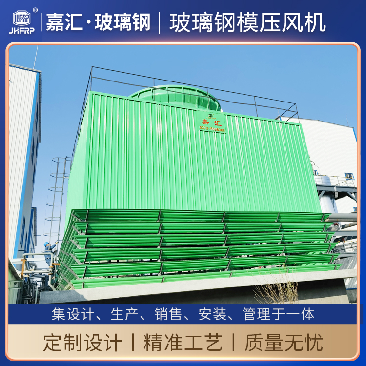 GFNL-800吨玻璃钢冷却塔